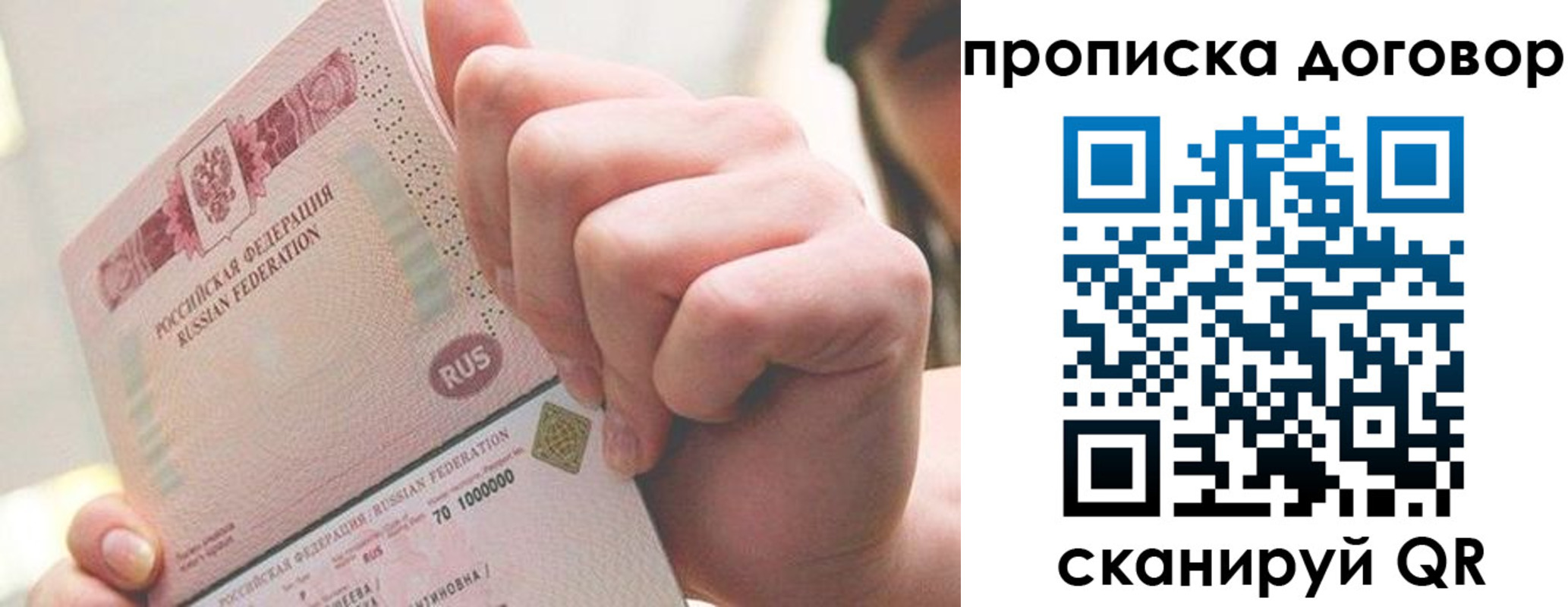 прописка для военкомата в Печоре